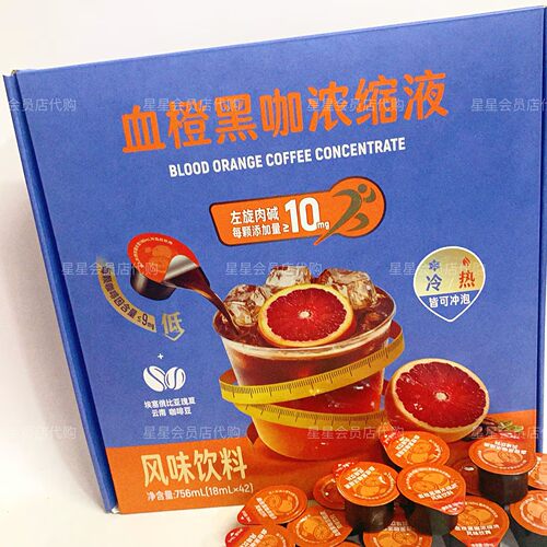 【山姆代购零食】血橙黑咖浓缩液 休闲饮品 独立包装