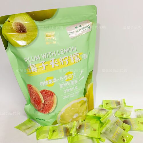 【开市客代购零食】果小笨 梅子夹柠檬 休闲零食蜜饯