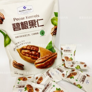【山姆代购零食】MM碧根果仁 休闲零食独立包装