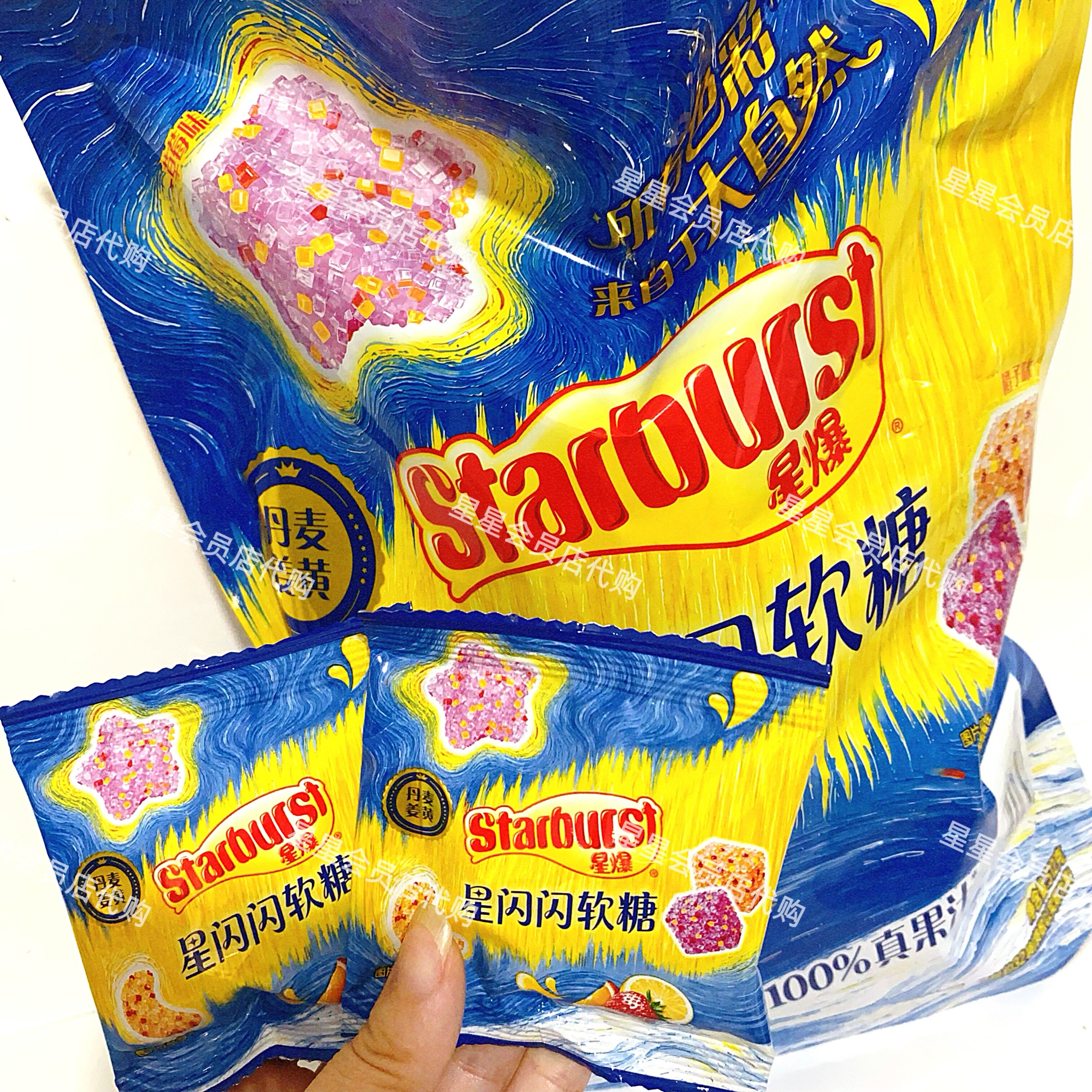 【山姆代购零食】Starburst星闪闪软糖发光软糖外脆内弹 休闲糖果