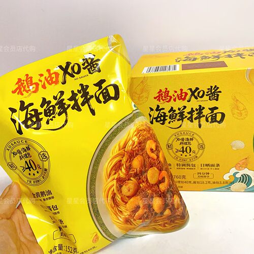 【山姆代购零食】鹅油XO酱海鲜拌面 152g 方便面夜宵 满29包邮