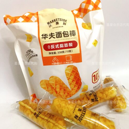 【沃尔玛代购零食】沃集鲜华夫面包棒独立包装 休闲零食 浓郁芝香