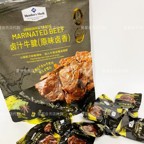 【山姆代购零食】卤汁牛腱原味卤香 休闲零食 独立包装