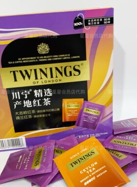 【山姆代购零食】川宁产地红茶独立包装锡兰红茶大吉岭红茶袋泡茶