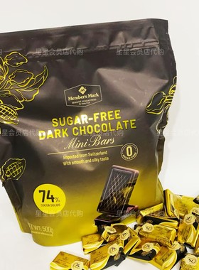 【山姆代购零食】Member's Mark 无糖黑巧克力迷你排块休闲零食