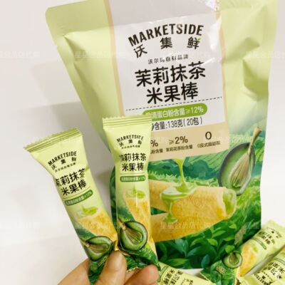 【沃尔玛代购零食】沃集鲜茉莉抹茶米果棒 休闲膨化零食 满29包邮