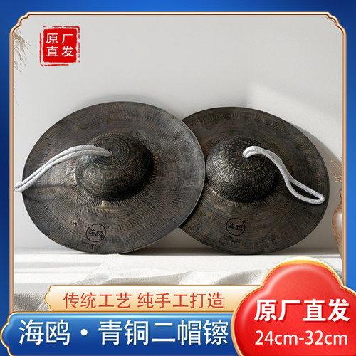 海鸥手工青铜纯铜老式黑二帽