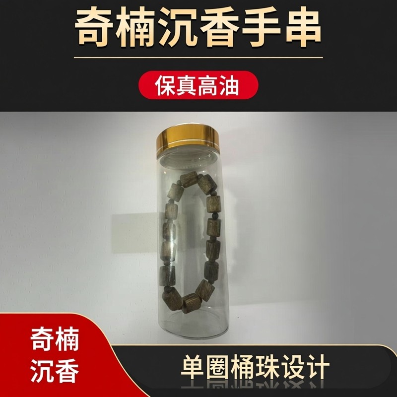奇楠沉香手串男女款单圈桶珠保真老料高油沉香,饰品/流行首饰/时尚饰品新,沉香,淘宝优惠券,粉丝福利购,淘宝优惠卷
