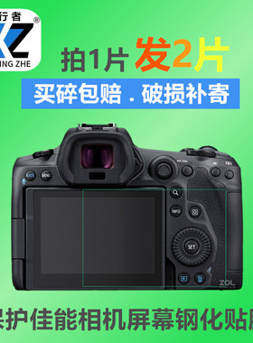 佳R50 100能EOS-RPM50G7X3M62R8 7贴膜90D76D200D2 5D4相机钢化膜
