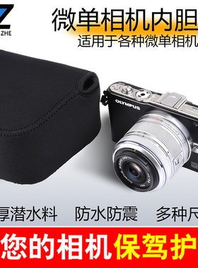奥林巴斯相机内胆包索尼A7保护套
