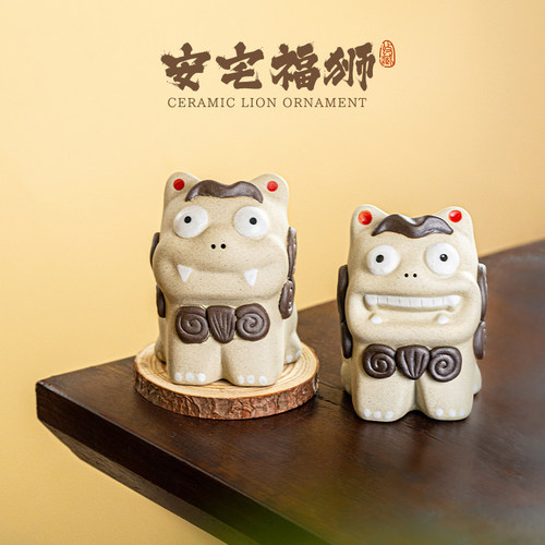 镇宅可爱福狮子开业礼物桌面摆件