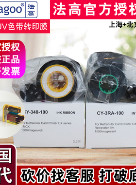 CY-340-100D色带CY-3RA-100膜带法高P700uv法高P600UV法高d80/D82
