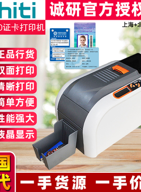 HITI CS200E/CS220E证卡打印机校园公交IC卡PVC光缆挂标牌打印机