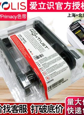 爱立识Evolis Primacy/zenius证卡打印机彩色带R5F008S130/S135