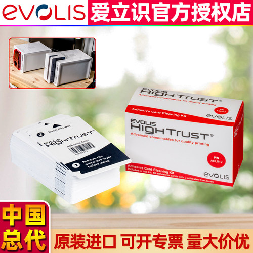EvolisPrimacy/Zenius清洁卡