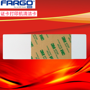 Fargo C50证卡打印机清洁卡C100/HDP5000/DTC1250E/DTC4250清洁卡