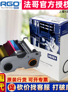 HID FARGO C50证卡打印机彩色带DTC1250E制卡机045500碳带DTC4250