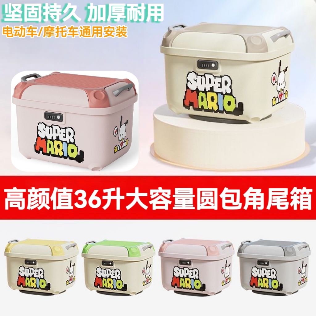 电动车后备箱通用大容量适用九号雅迪爱玛电瓶踏板摩托车尾箱储物