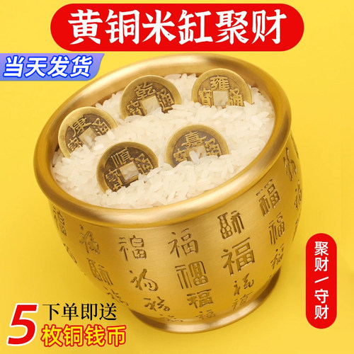 招财聚财黄铜米缸中式纯黄铜摆件