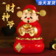 财神爷摆件2026新款 饰车载桌面电视柜办公室乔迁礼物 玄关客厅装