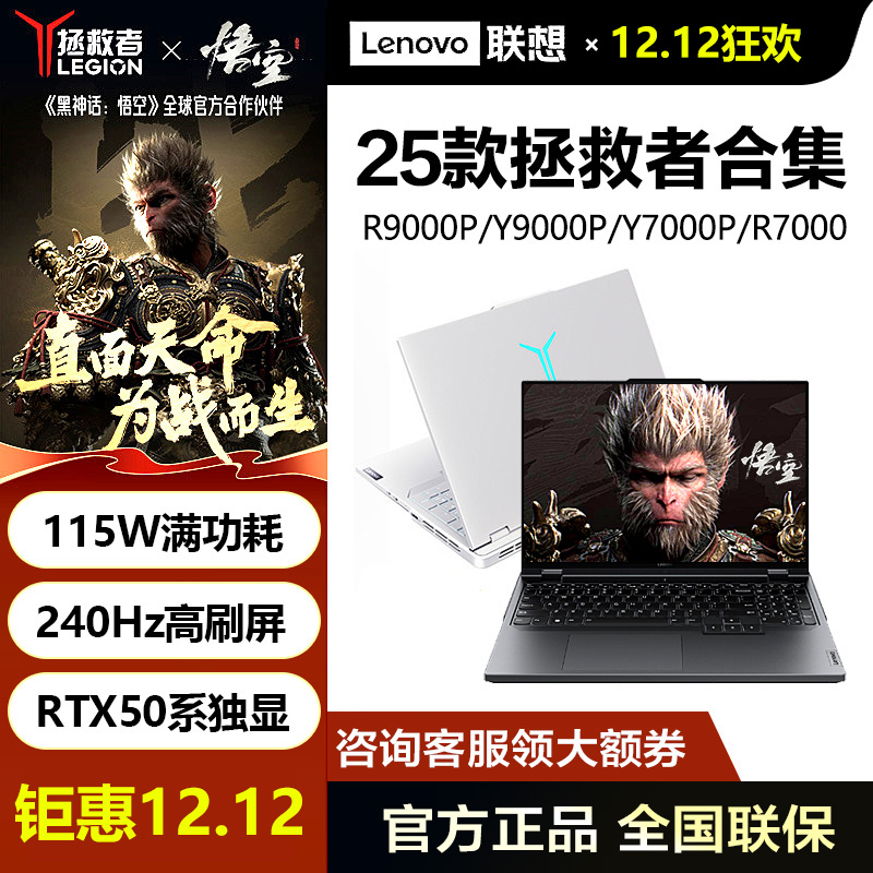  R9000P 2025 16Ӣ R9-8945HX RTX5060 240Hz Ϸ 32G 1T ɫ 8899Ԫ