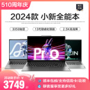 小新pro14小新air14 联想小新pro16 2024新品 air15笔记本电脑