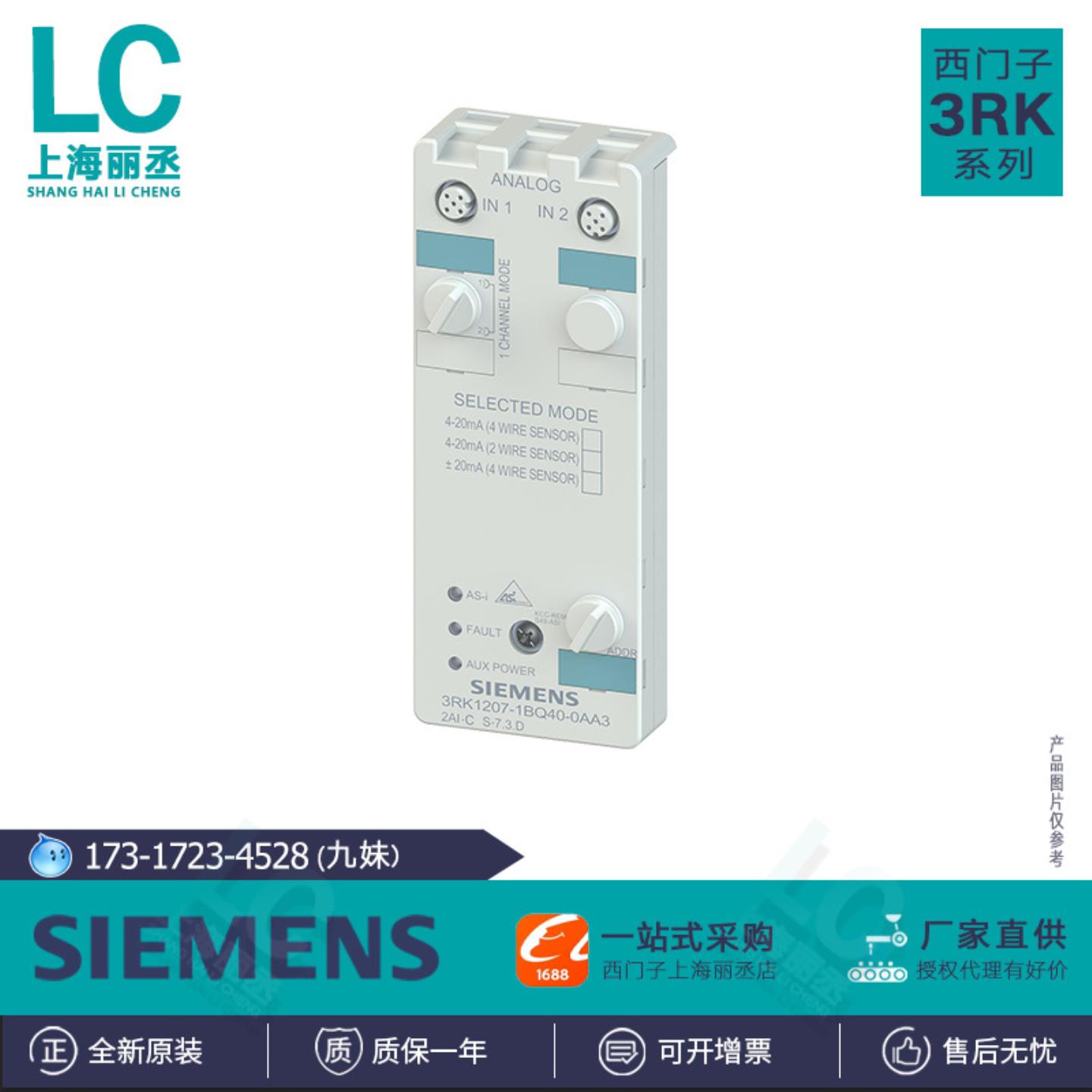 订期货3RK2207-1BQ50-0AA3西门子AS-I紧凑型模块3RK22071BQ500A