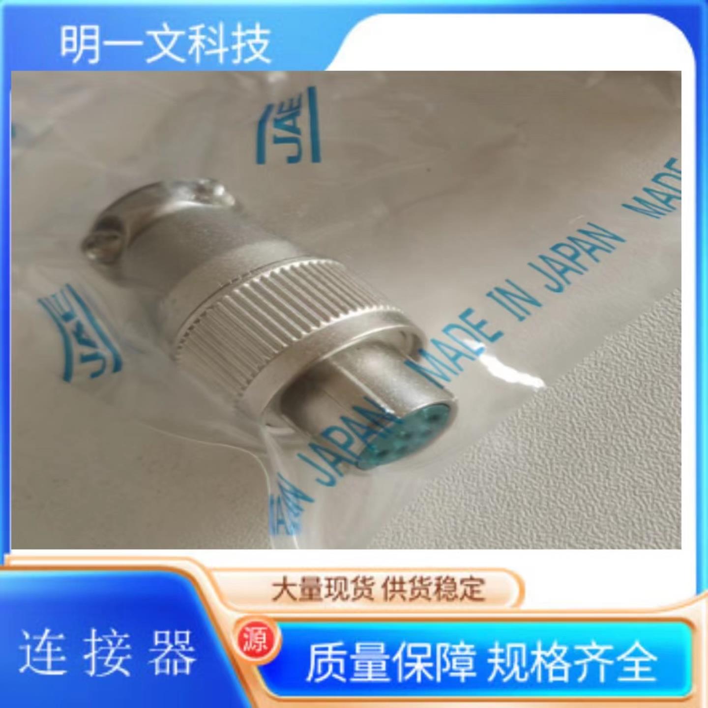 现货汽车连接器SRCN6A13-5S母插头5路JAE 5P 13A全新