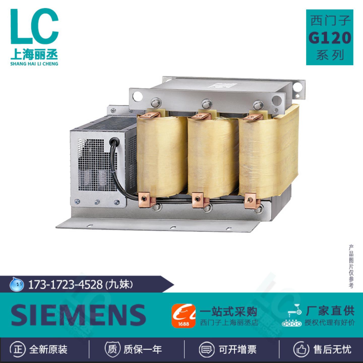 6SL3202-0AE24-6SA0西门子G120变频器正弦滤波器6SL32020AE246S