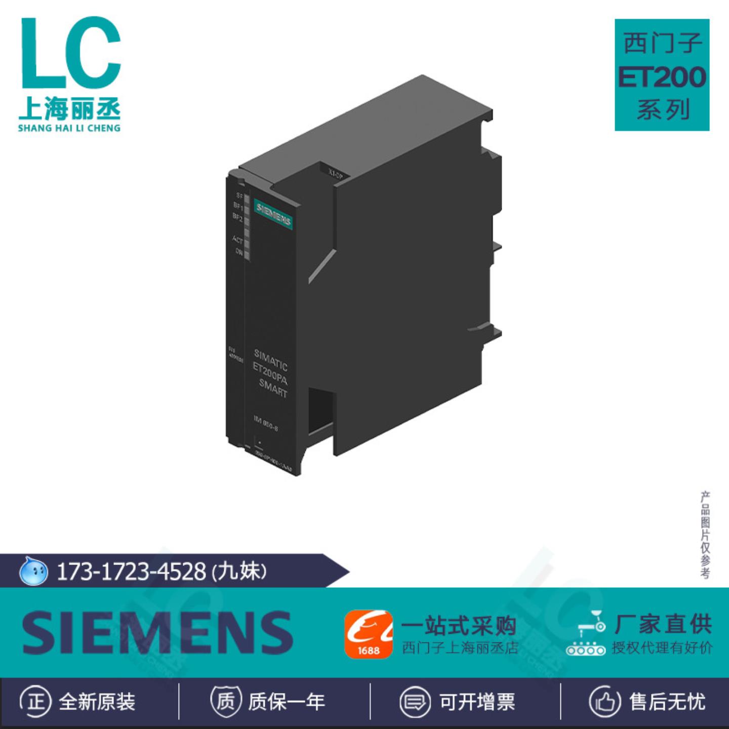 6ES7650-8PH00-1AA0西门子ET 200PA SMART直供货6ES76508PH001A