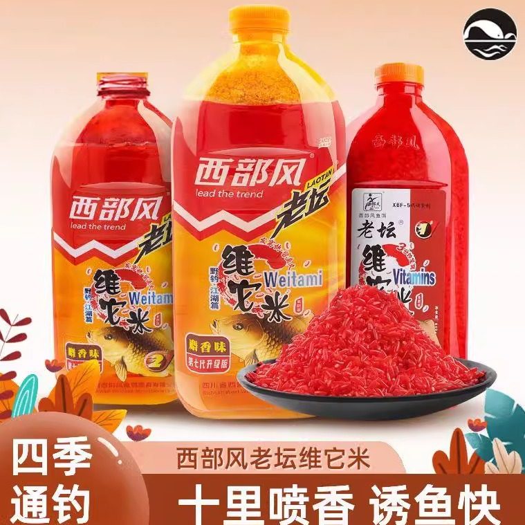 西部风老坛维它米鱼饵酒米打窝米野钓打窝料饵料维他米鲫鱼窝料,户外/登山/野营/旅行用品,台钓饵,淘宝优惠券,粉丝福利购,淘宝优惠卷
