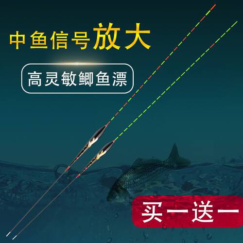 神眼阿芦轻口小碎目鲫鱼漂