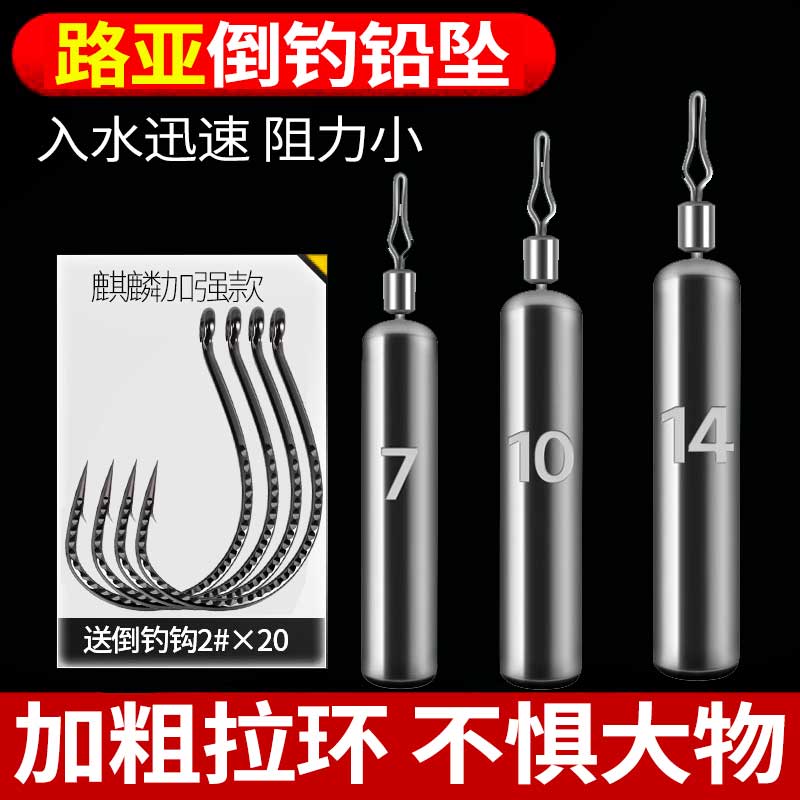 远投路亚倒钓铅【2.5g】20枚图片