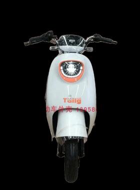 乐行GL15电动车配件外壳新蕾前围微笑大灯货架全套包邮国标金箭