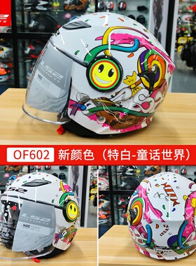清仓LS2摩托车头盔男女小孩卡丁电动车四季宝宝安全帽3C儿童半盔