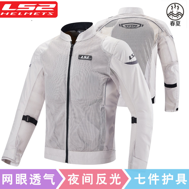 摩托车夏季骑行服LS2透气