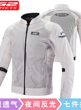 清仓LS2摩托车网眼骑行服夏季透气防摔机车服赛车男骑士套装装备