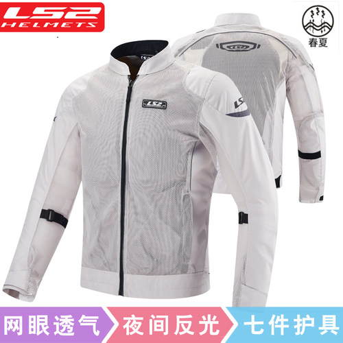 摩托车夏季骑行服LS2透气