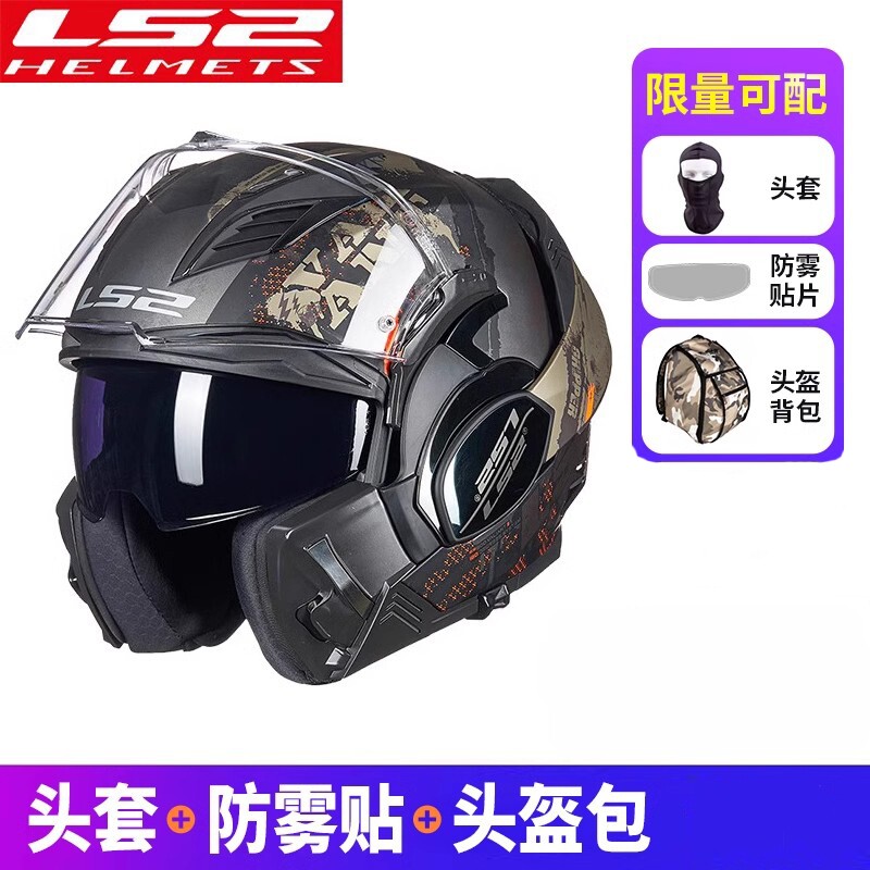 特价清仓LS2后空翻揭面盔双镜片摩托车头盔四季防雾机车安全帽900