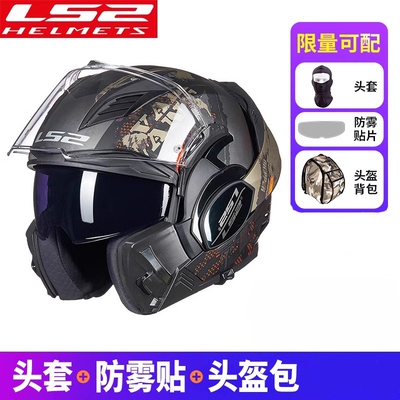特价清仓LS2后空翻揭面盔双镜片摩托车头盔四季防雾机车安全帽900