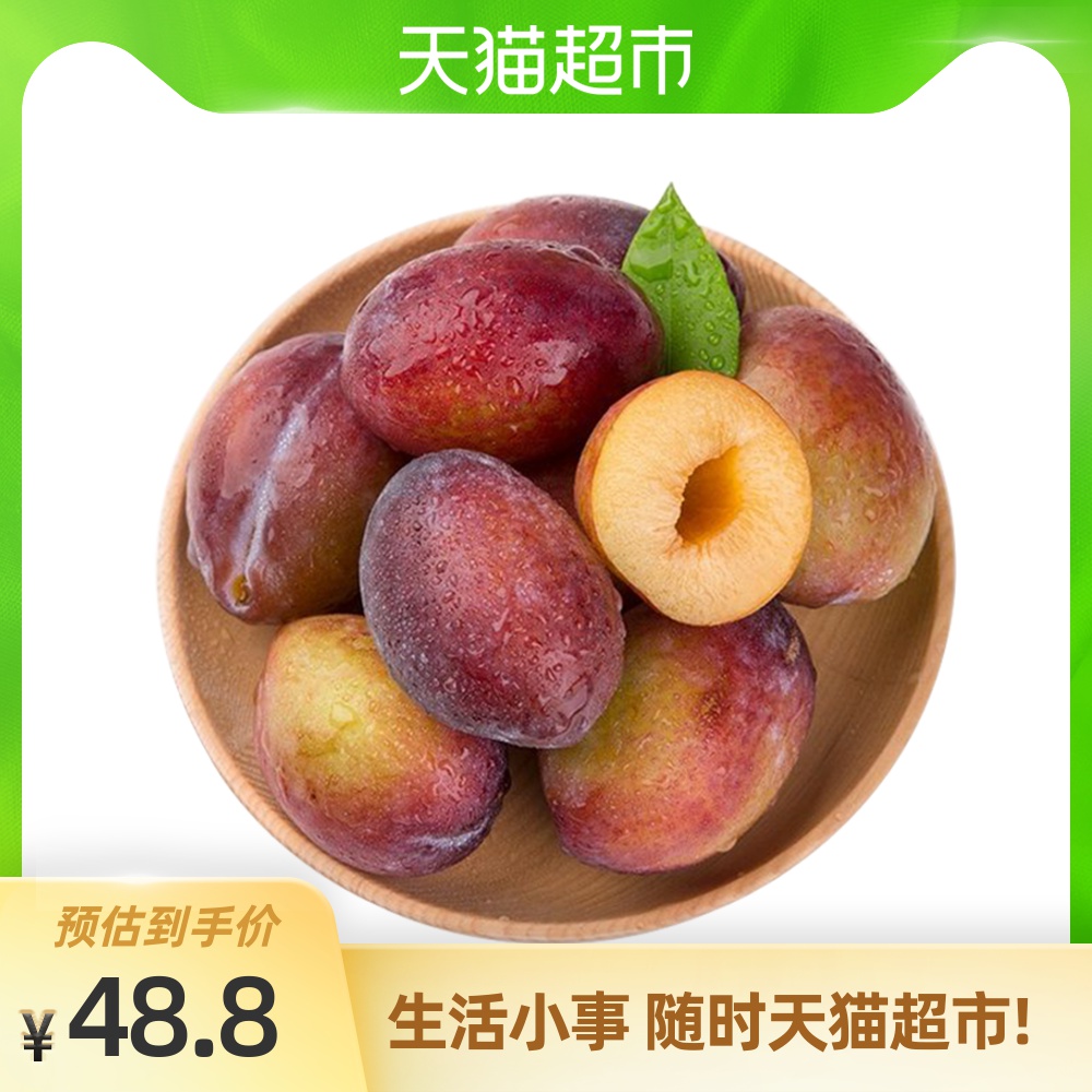 【顺丰包邮】智利进口西梅甘甜爽口2斤装富含膳食纤维