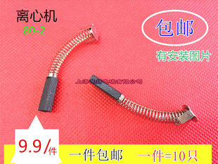 包邮FR-900塑料薄膜连续封口机碳刷80-2 2B离心沉淀机电刷4X8微特