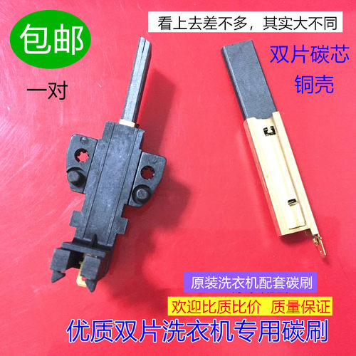 适用西门子滚筒洗衣机WM2185/1065/1095/8088 WD3000/3100碳刷壳