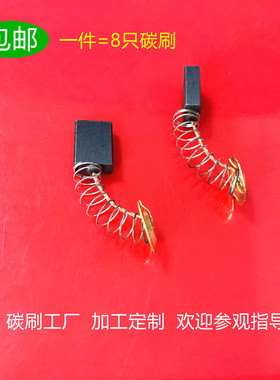 适用牧田DA4031 DS4000 GA6010Z PV7001C碳刷锐奇S1M-SH01-100B