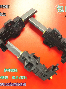 适用Welling威灵HXG60A01.HA01洗衣机用单相串励电动机碳刷电刷壳