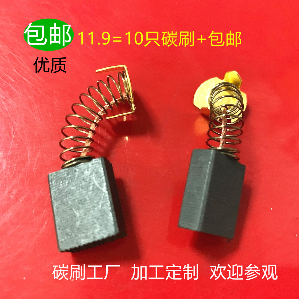 包邮适用HR3850/3850B/3851/5000/3811碳刷3600H雕刻机电刷8600