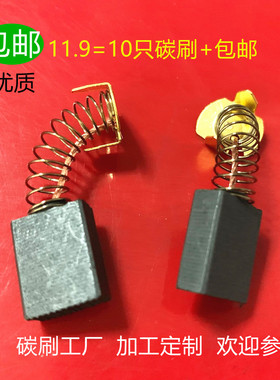 包邮适用HR3850/3850B/3851/5000/3811碳刷3600H雕刻机电刷8600