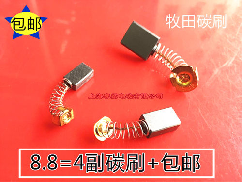 包邮电刷CB325/CB153/411/415A/CB64角磨机磨光机插口碳刷56789