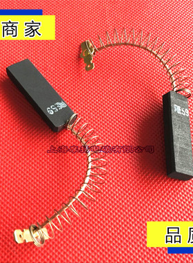 适用海尔西门子洗衣机WM2185 WM12S461TI WM12S品质碳刷5X12.5X39