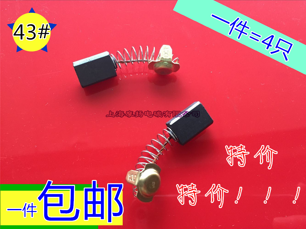 适用日立110切割机角磨机碳刷钻孔机砂轮机电锤150东成43电刷7x11图片